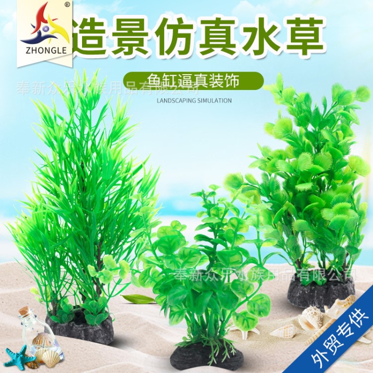 小魚缸仿真水草植物假水草裝飾造景水草塑料迷你水族箱水草假布景