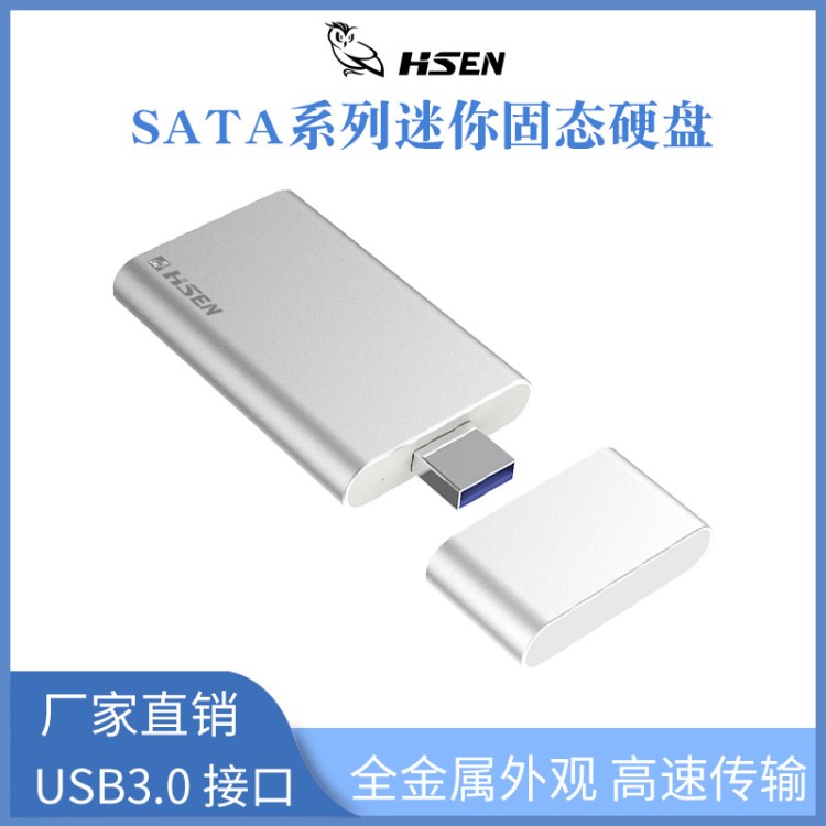 廠家直銷512GSSD固態(tài)硬盤 筆記本電腦臺式通用SSD移動(dòng)固態(tài)1TB硬盤