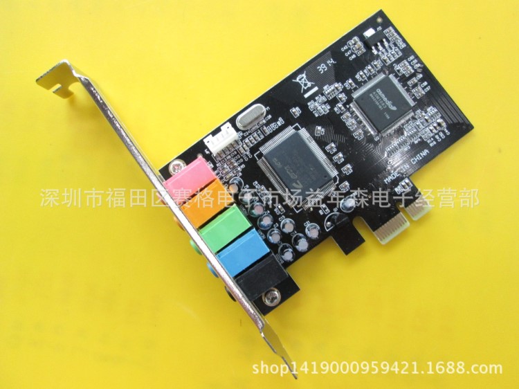 6聲道PCI-E聲卡 CMI8738 6H 5.1環(huán)繞聲效卡 臺(tái)式內(nèi)置PCI-E音頻卡