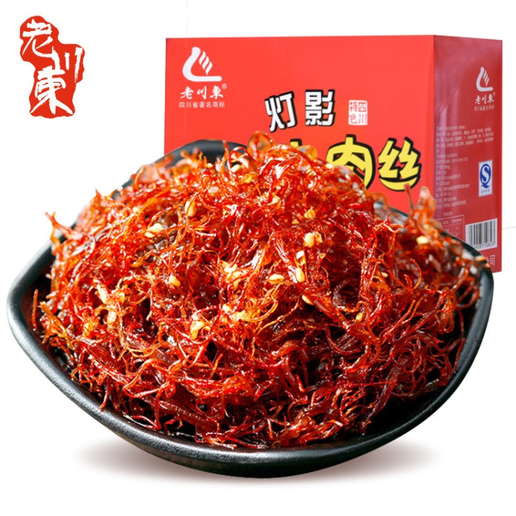 老川東燈影牛肉絲260g盒獨(dú)立小包裝麻辣零食小吃四川特產(chǎn)休閑食品