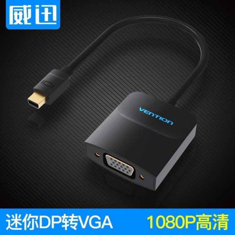 威迅迷你dp轉(zhuǎn)vga適用蘋果電腦mac連接線投影儀mini雷電接口轉(zhuǎn)換器