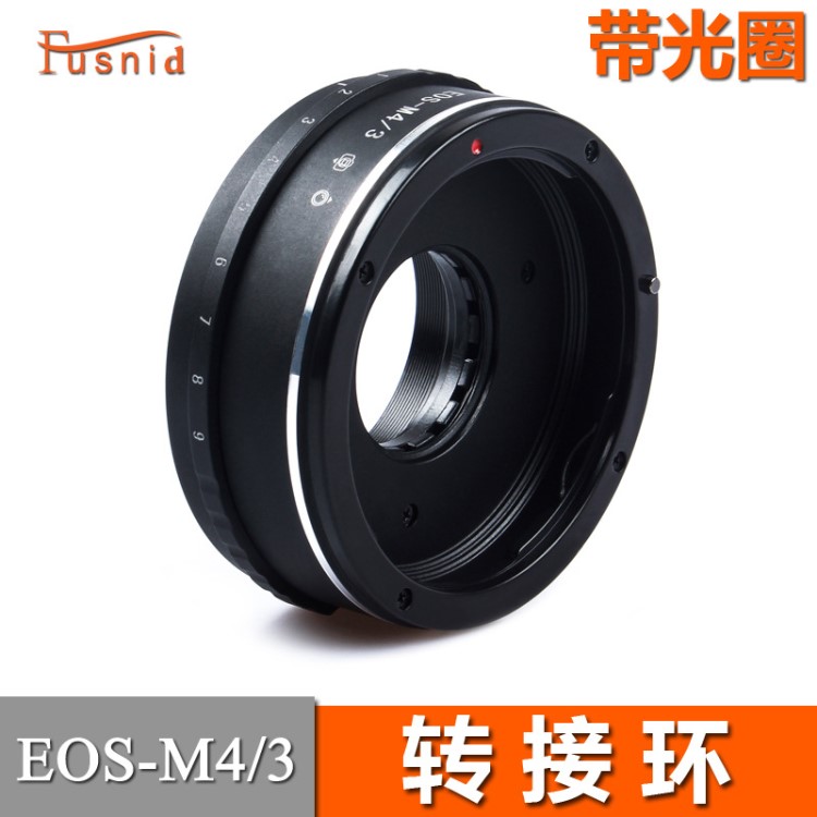 FUSNID EOS-M4/3帶光圈適用于佳能EOS鏡頭轉(zhuǎn)奧巴M4/3機(jī)身轉(zhuǎn)接環(huán)