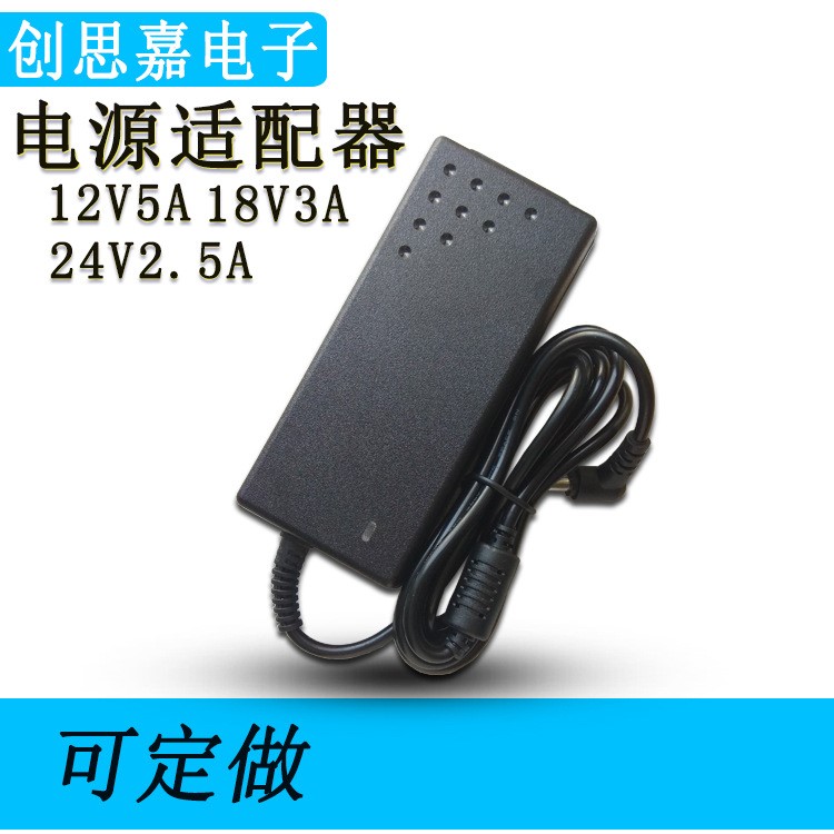 CE FC 12V 18V3A24V2.足A液晶顯示屏監控 適配器足60w
