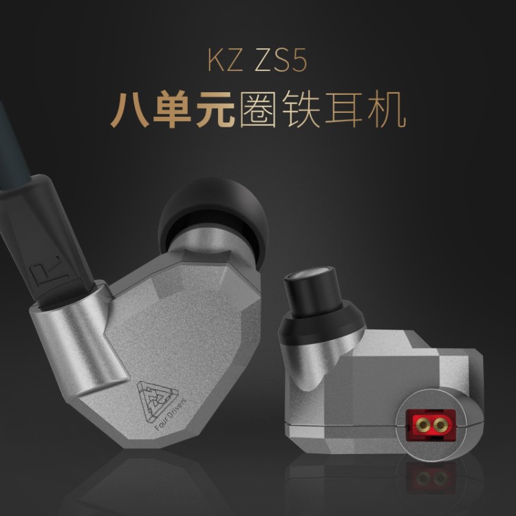 KZ zs5 八单元圈铁耳机HIFI挂耳跑步入耳式动铁重低音带麦耳塞