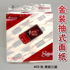 家用辦公 400張紙巾抽紙衛(wèi)生紙餐巾紙面巾紙批發(fā) 柔韌 嬰兒用品