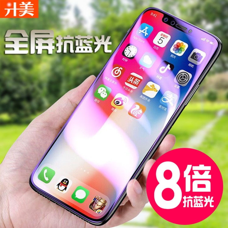 適用iphone11pro max鋼化藍(lán)光XR硬邊XS全透明7/8蘋(píng)果6splus手機(jī)膜