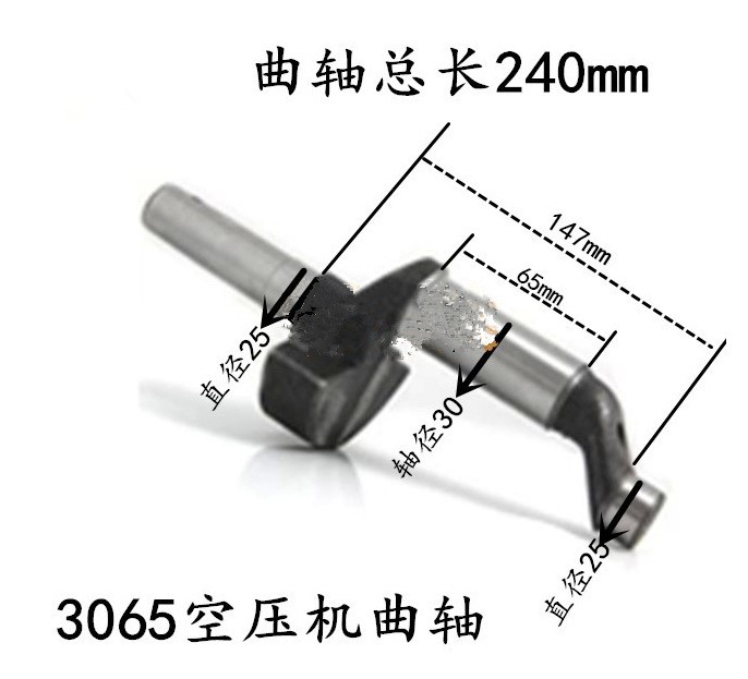 大豐3065空壓機曲軸 氣泵配件 機頭曲軸 電機3KW軸拐 曲柄