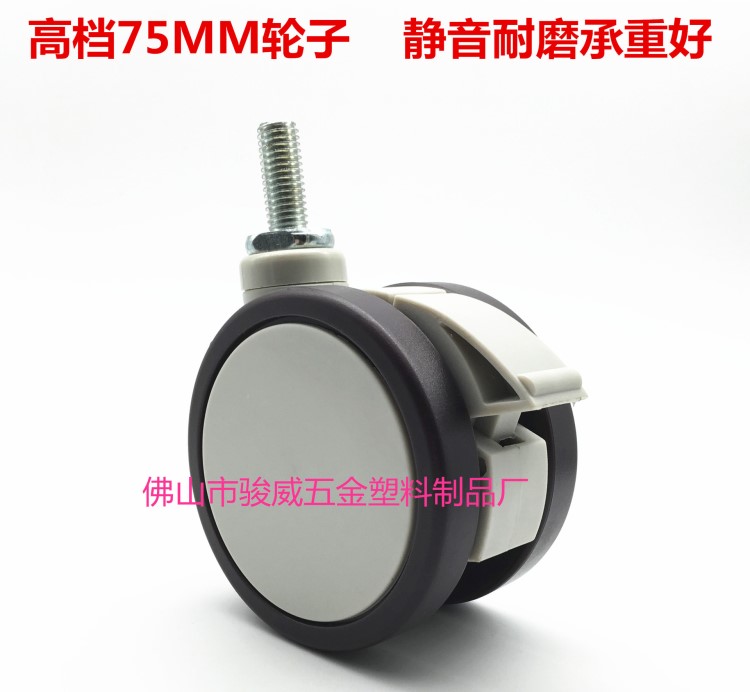 3寸M10*25帶剎車腳輪 無聲輪 靜音耐磨萬向腳輪 TPR腳輪