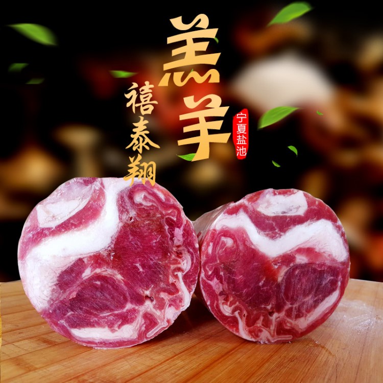 羊肉 2500克 寧夏 鹽池灘羊肉卷 生鮮牛 羊肉卷批發(fā)火鍋牛羊肉卷