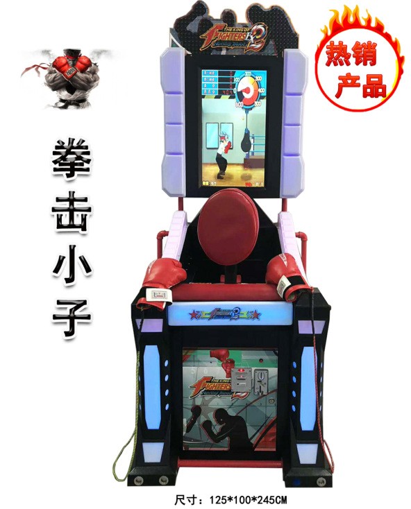 大型電玩模擬體感拳二代投幣游戲機拳小子互動對打娛樂設備