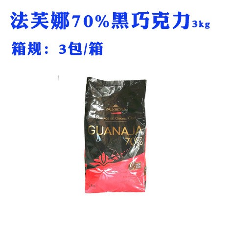 法國 法芙娜VALRHONA圭那亞 70% 黑巧克力豆 3公斤