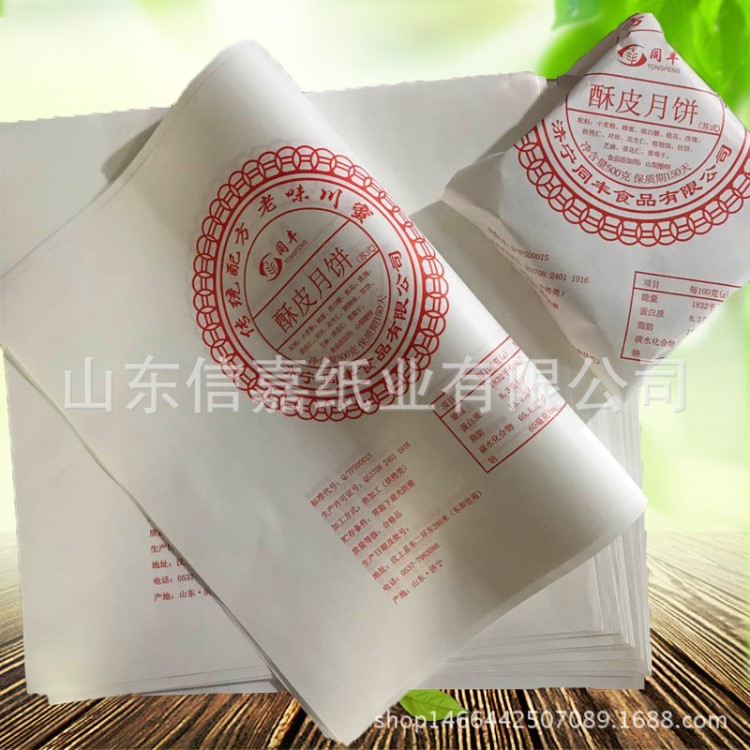 生產(chǎn)淋膜復合紙牛皮淋膜紙月餅包裝用紙食品級用紙PE復合紙