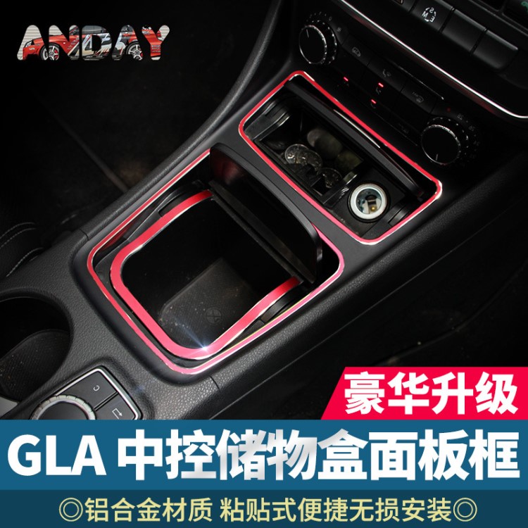 適用奔馳GLA260中控?zé)熁腋變ξ锖醒b飾圈CLA/A200內(nèi)飾改裝金屬車貼