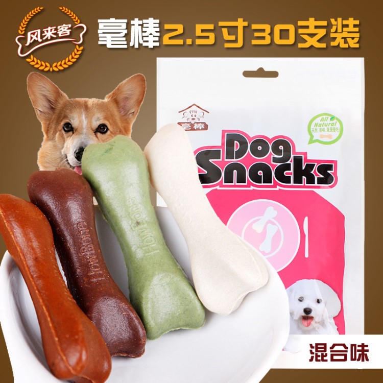 廠家直銷 風來客毫棒混合味2.5寸30支裝 潔齒骨磨牙棒寵物零食