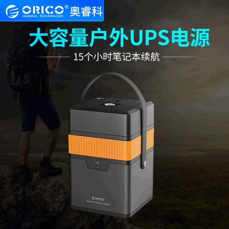 Orico/奧?？?大容量便攜式戶外UPS移動(dòng)電源220V筆記本充電飽