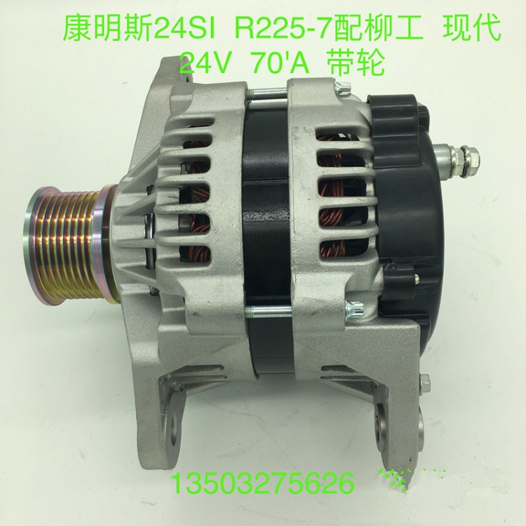 8600017 4936879 24SI發(fā)電機(jī) 徐工發(fā)電機(jī)