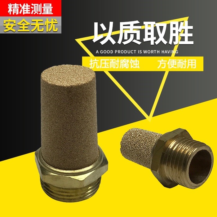 氣動輔材消聲器 靜音器 電磁閥 快排閥消音器BSL01 2 3 4 06 1寸