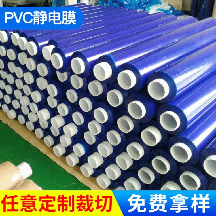 廠家生產(chǎn)7cpvc靜電保護膜 東莞pvc玻璃保護膜 汽車遮陽PVC靜電膜