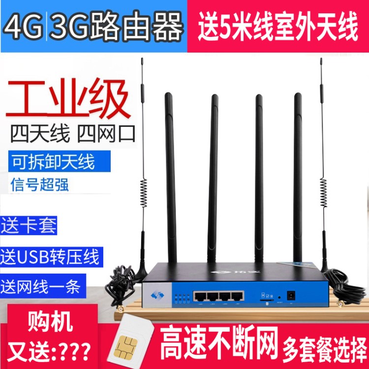 拓实3g4g无线路由器转有线宽带CPE插sim联通移动电信上网随身wifi