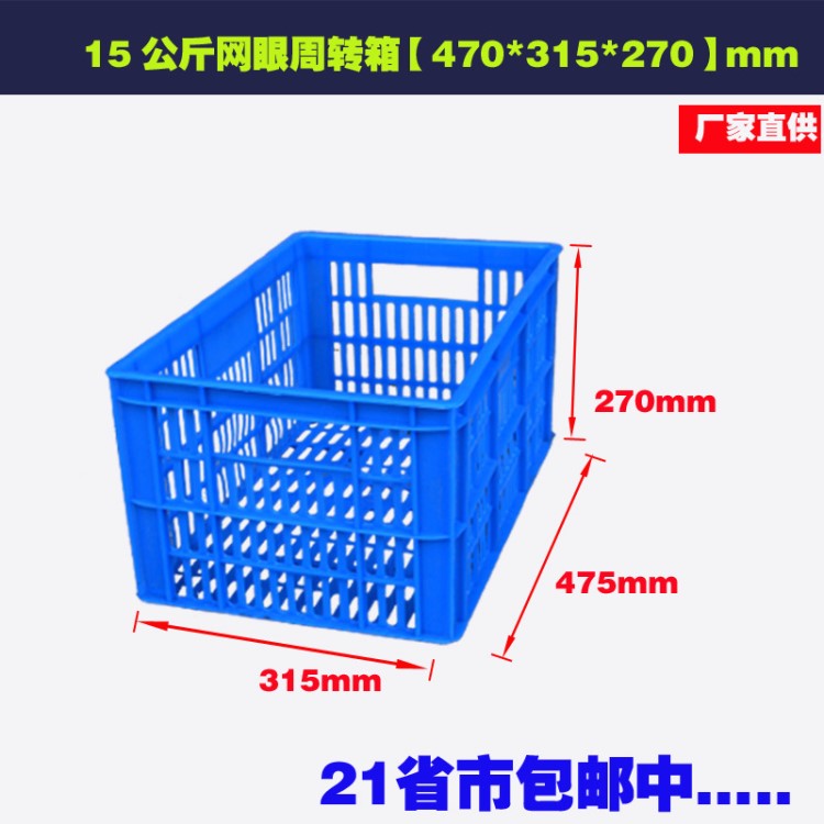 網眼周轉箱鏤空塑料箱長方形塑料盒水果筐蔬菜筐可疊加收納箱塑料