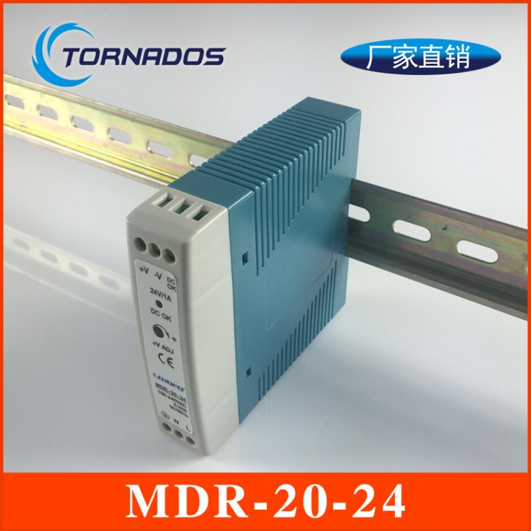 20W24V1A超薄型導軌電源24V20W小體積導軌式開關電源MDR-20-24