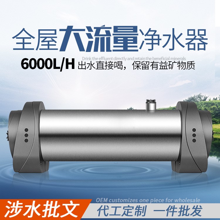 6000L304不銹鋼凈水器 超濾凈水機(jī) 廚房凈水器 直銷批發(fā)代工貼牌