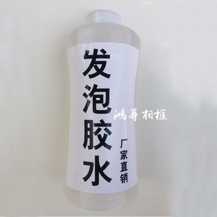 發(fā)泡材料膠水 PS發(fā)泡框條膠水 0.75kg 塑料瓶裝 發(fā)泡膠水