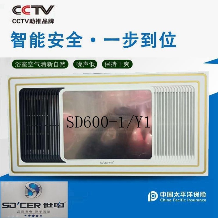 帶智能遙控暖風(fēng)機五合一集成風(fēng)暖換氣浴霸LED集成吊頂空調(diào)浴霸