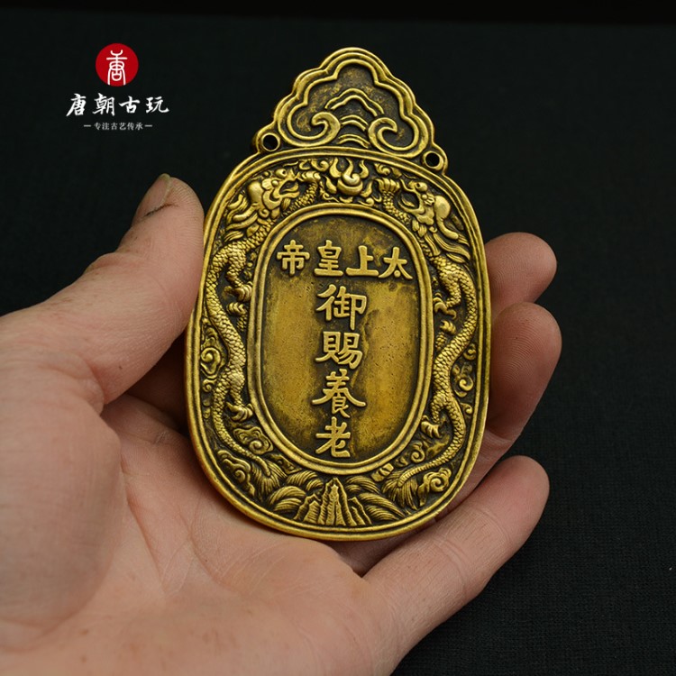 收藏古董古玩銅令牌大清太上皇帝御賜養(yǎng)老令牌腰牌復(fù)古銅老包漿