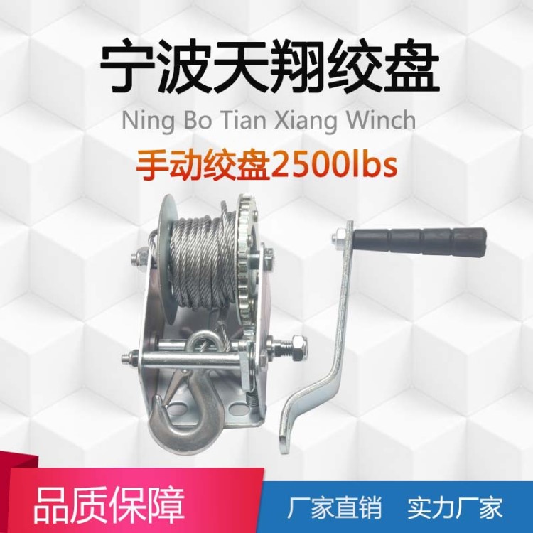 2500磅常規手搖卷揚機 鍍鋅噴塑款手搖絞車 船用絞盤 游艇絞盤
