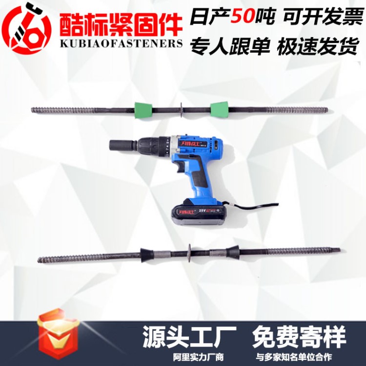 酷標(biāo)新式止水螺栓廠家直銷地下室防水螺桿 各種規(guī)格止水螺栓