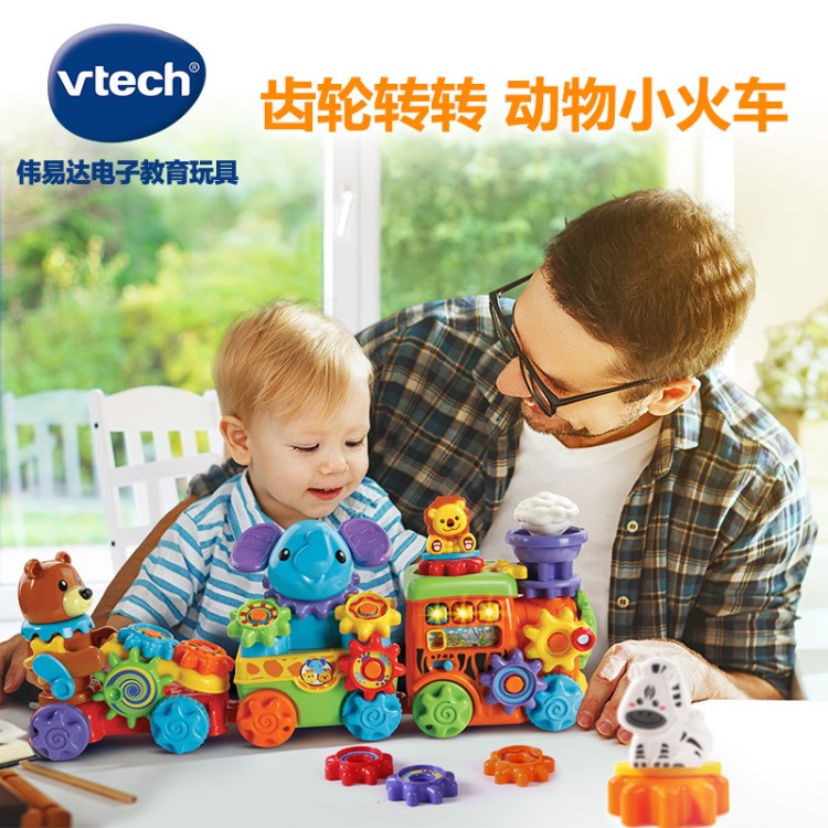 Vtech偉易達(dá)GearZooz動(dòng)物小火車80-198918拼接玩具13913530513