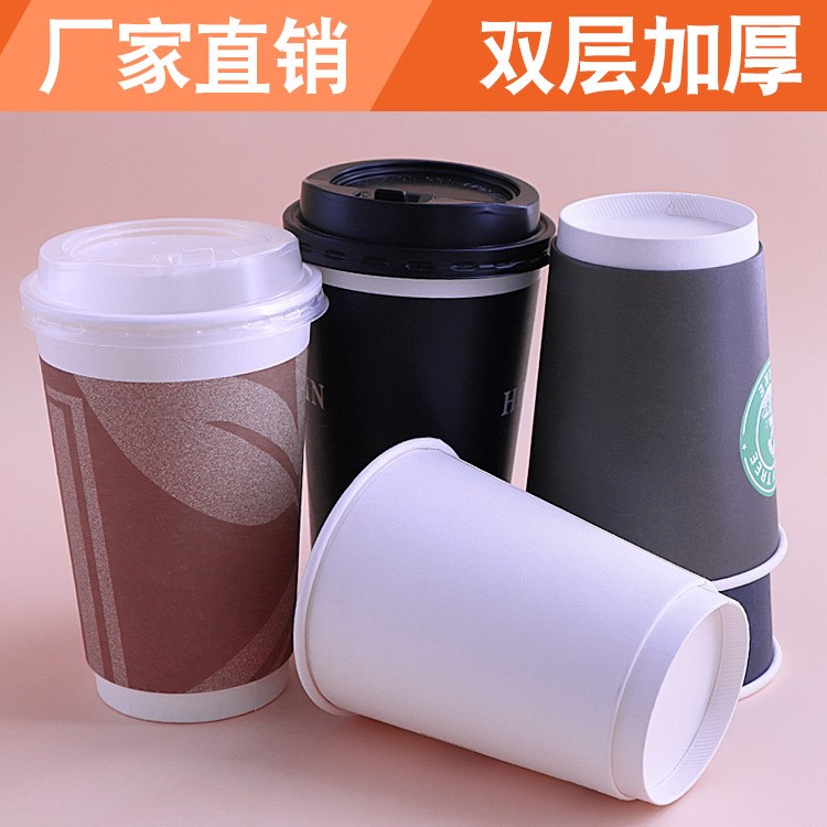 廣福美中空杯一次性咖啡杯果汁熱飲紙杯加厚制定LOGO多規(guī)格奶茶杯