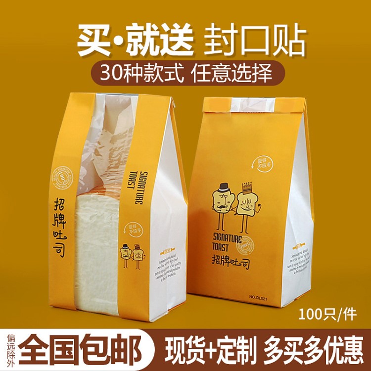 紙面包食品包裝淋膜管家吐司袋開窗牛皮紙袋烘培吐司袋子