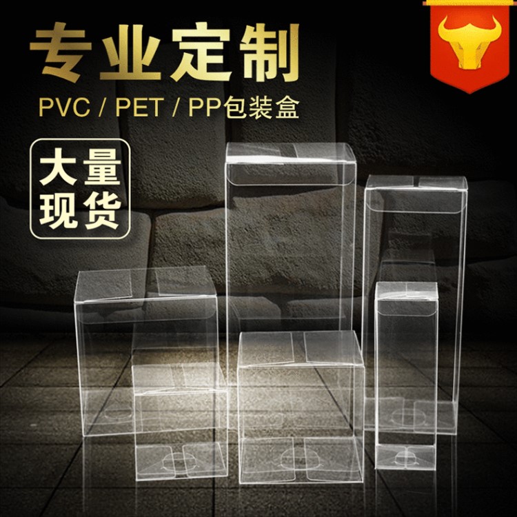 pvc包裝盒現(xiàn)貨透明環(huán)保pet食品包裝盒磨砂pp塑料盒子彩印定制