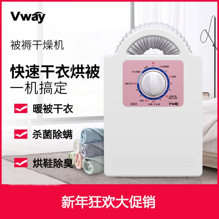 Vway家用烘干機家用速干衣神器烘衣機冬季除濕除螨家用干衣機烘鞋