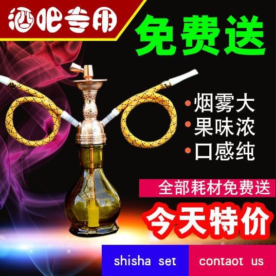 阿拉伯酒吧水果味絲花瓶壺hiha裝飾品全套木炭KTV膏水煙