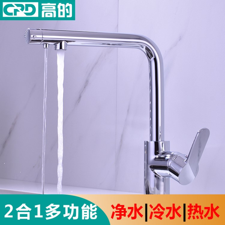 高的冷熱菜盆水龍頭 全銅雙用萬(wàn)向凈水龍頭 衛(wèi)浴潔具廠家批發(fā)直銷(xiāo)