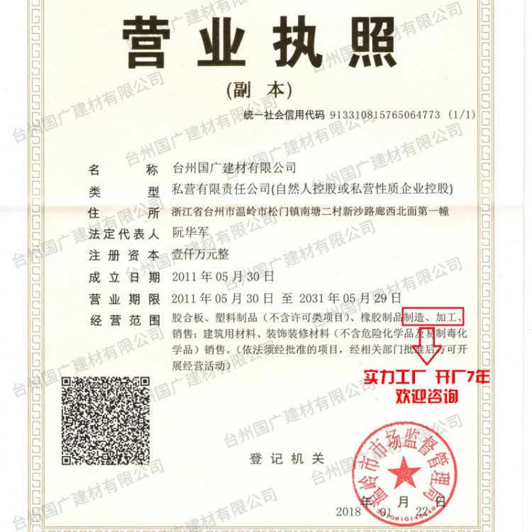 幼兒園PVC塑膠地板舞蹈復(fù)合卡通色地膠地板革彩色卷材防滑1㎡