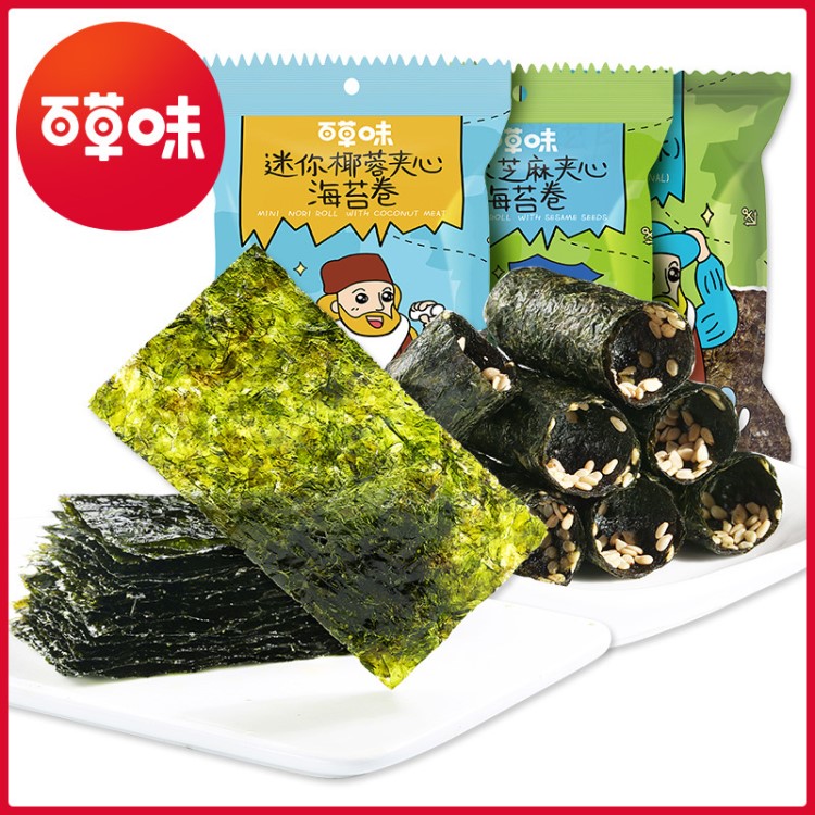 百草味夾心海苔片16g 休閑餅干零食品小點心即食迷你海苔片