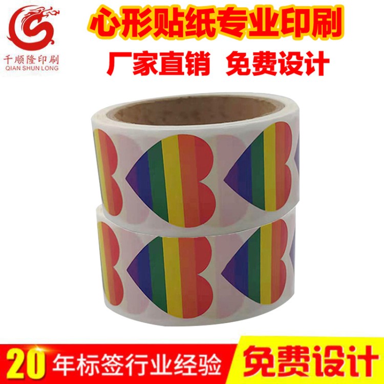 廠家批發(fā)生產(chǎn)心形卷筒不干膠印刷 透明不干膠 防水電子標(biāo)簽封口貼