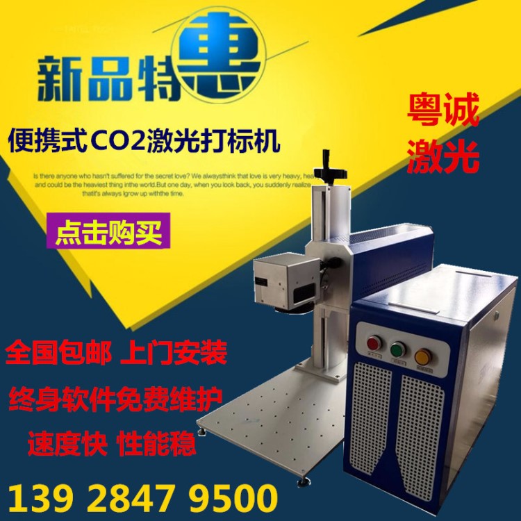 鹽城 寶應 射陽 響水LED塑料件激光打標 刻字 LOGO
