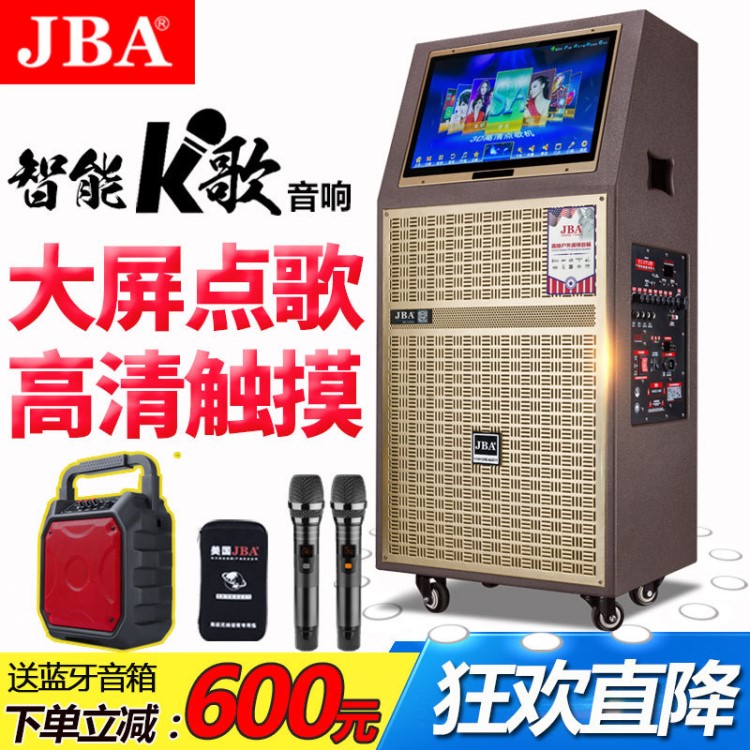 JBA廣場舞音響帶顯示屏大功率家庭KTV點歌機戶外K歌視頻拉桿音箱