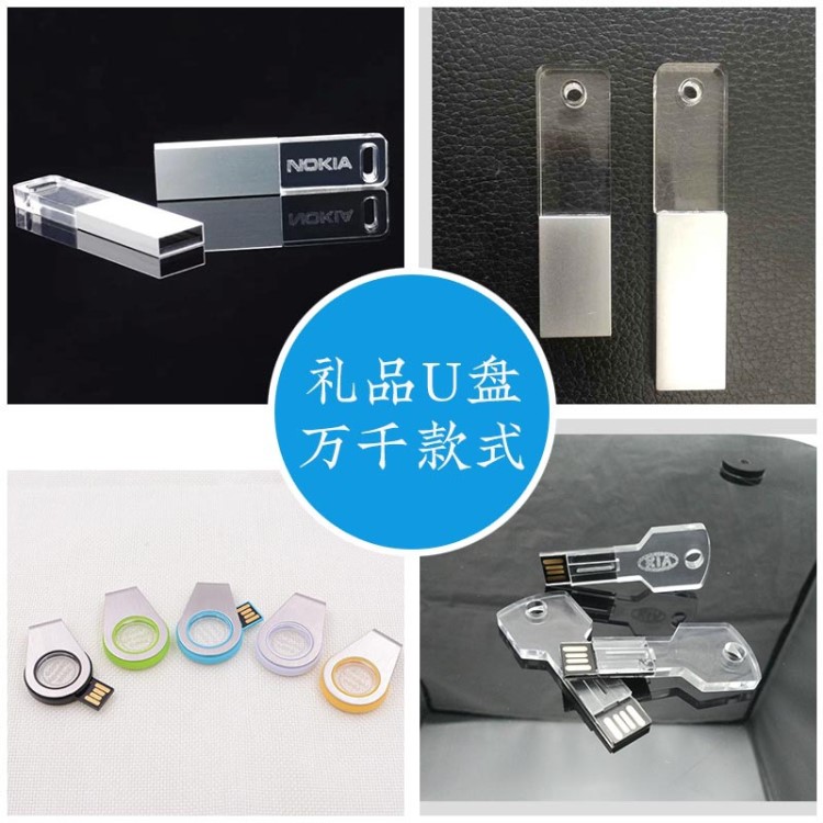 定制禮品優(yōu)盤 亞克力水晶LED燈發(fā)光U盤 創(chuàng)意隨身碟