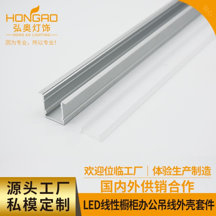 led線條燈外殼 硬燈條套件 LED辦公燈鋁槽 20x20A帶邊 嵌入式鋁殼