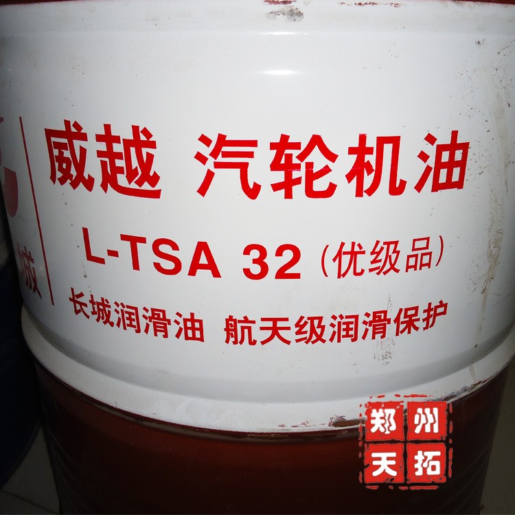 TSA32汽轮机油170kg装-河南授权经销商