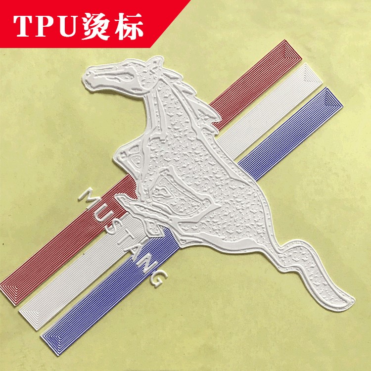 11年商標(biāo)輔料工廠定做電壓TPU燙標(biāo) 印刷LOGO立體高周波TPU燙壓標(biāo)