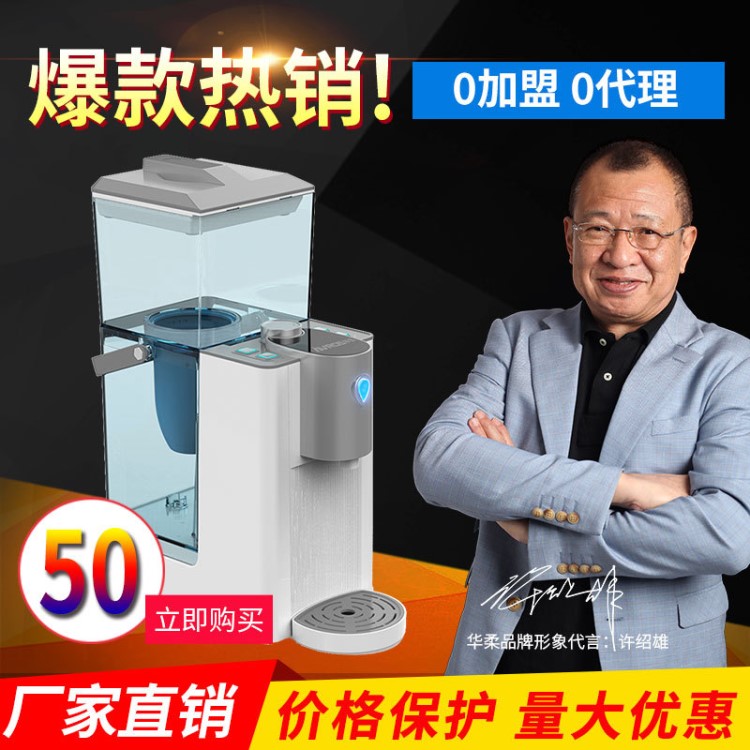 家用速熱管線機帶過濾軟化三秒出開水免安裝臺面便攜式直飲凈水器