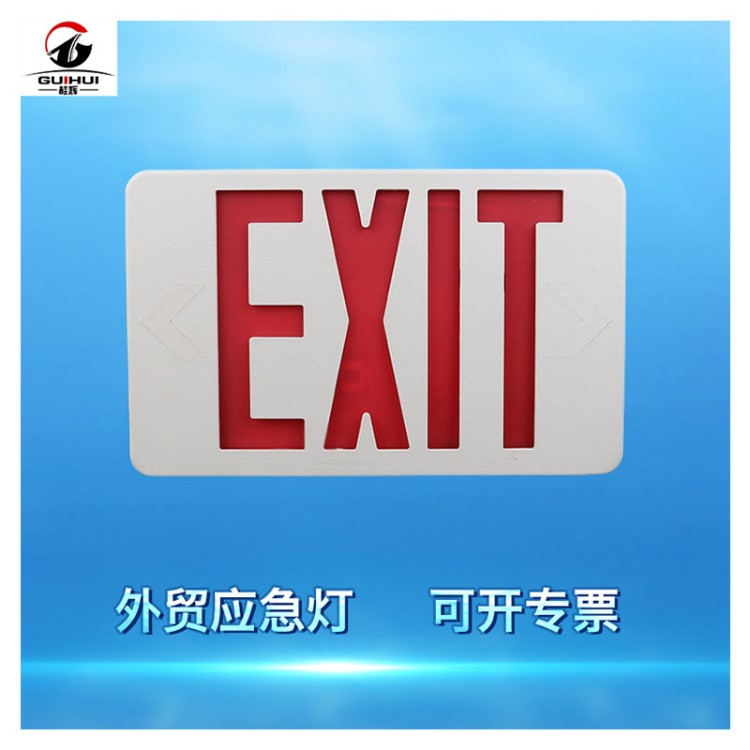 可定制led照明指示燈 辦公樓商場出口消防指示應急照明指示牌