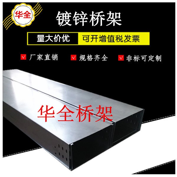 廠家直銷鍍鋅電纜橋架金屬布線槽盒400*200機房封閉式鍍鋅橋架